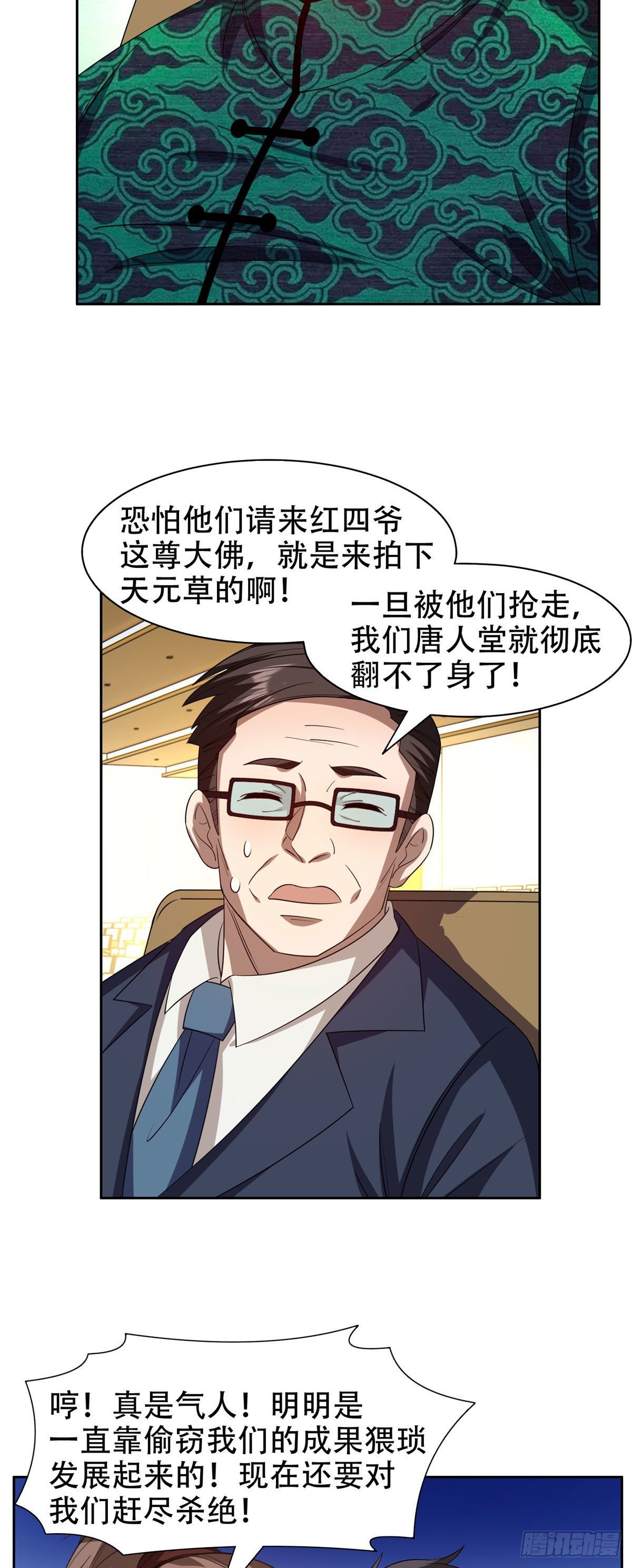 29一......一个亿？！5