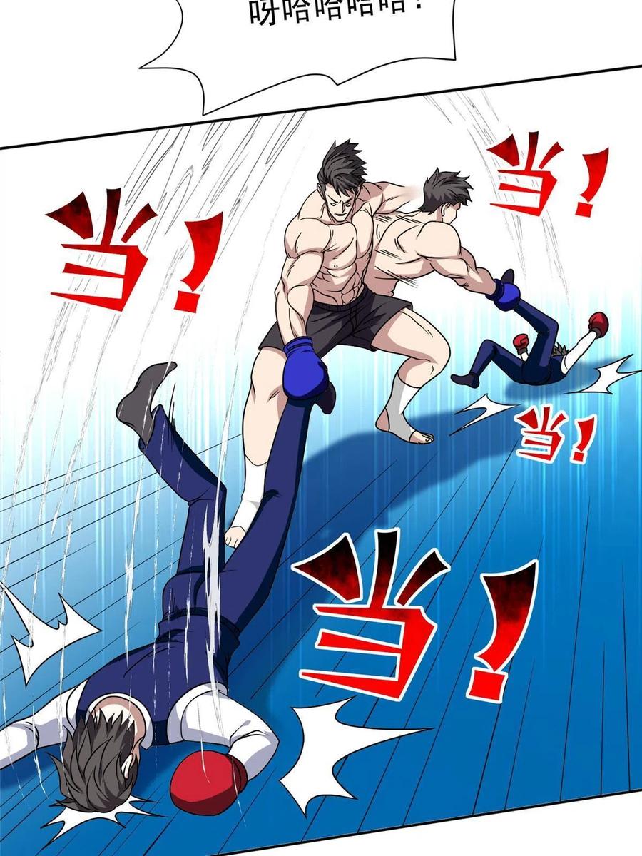 115 拳拳到肉！25