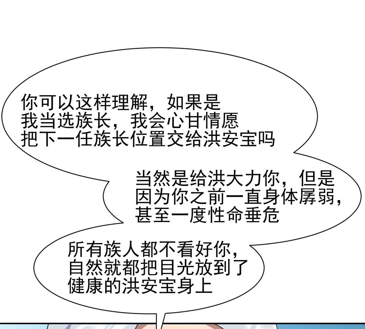 50 拍马屁14