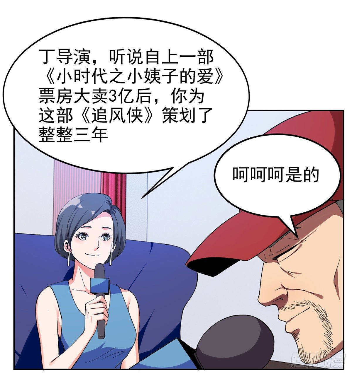 23首映礼32