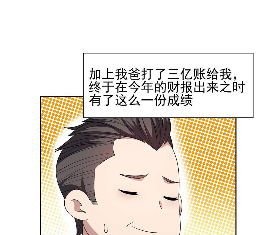 56 无能饭桶！34