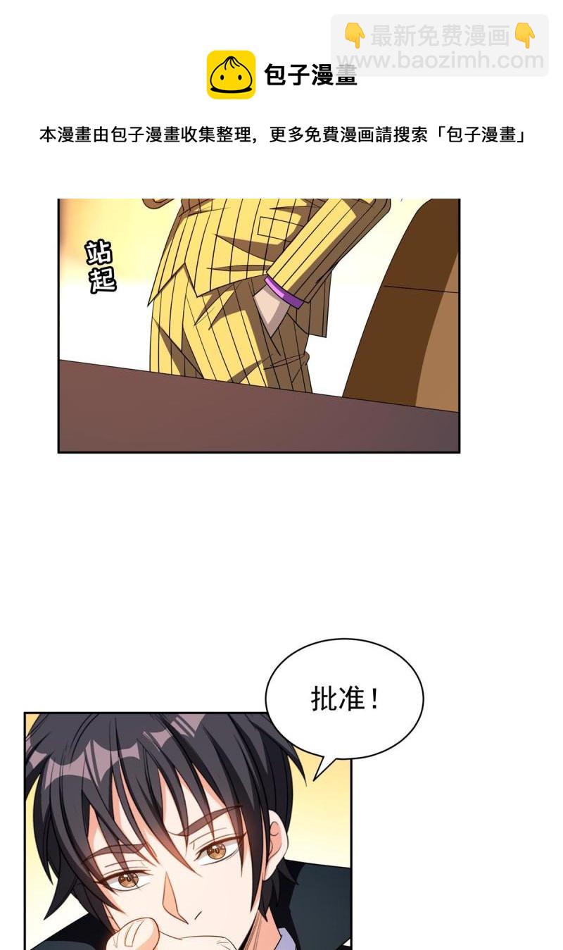 133 谁负责？！28