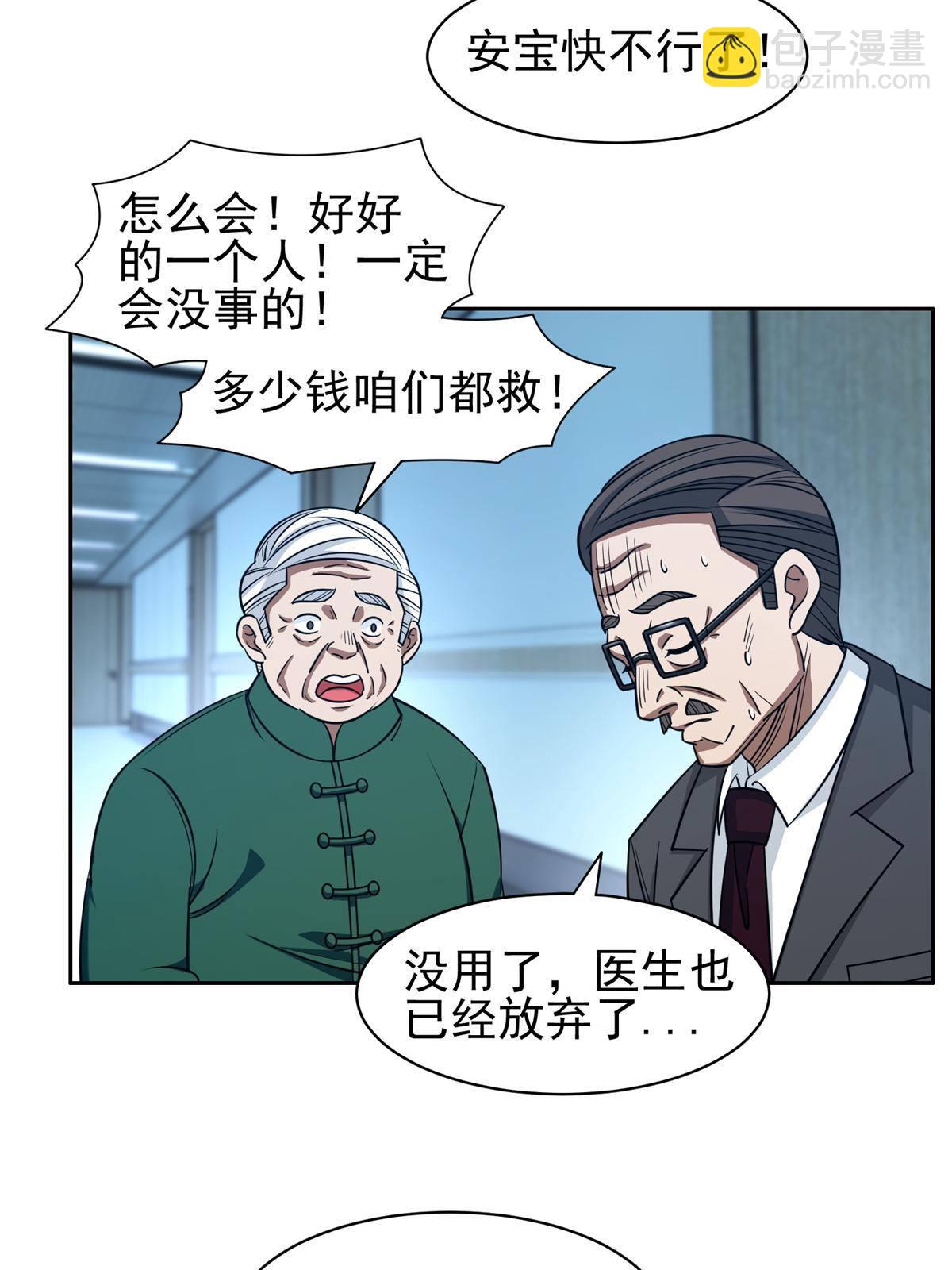 138 洪安宝中毒17