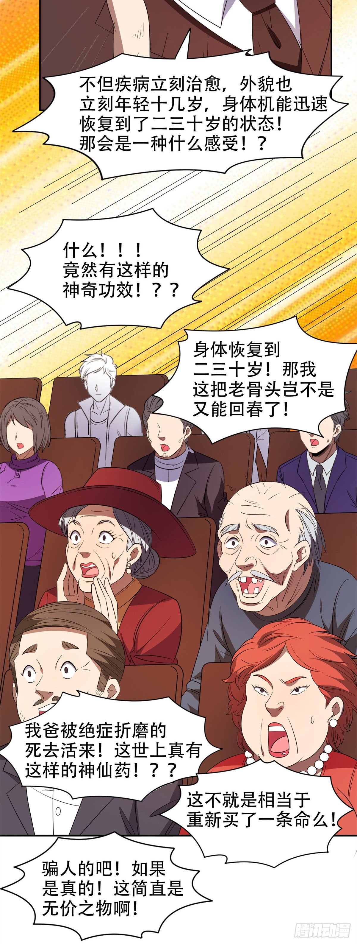 31 无价之宝10