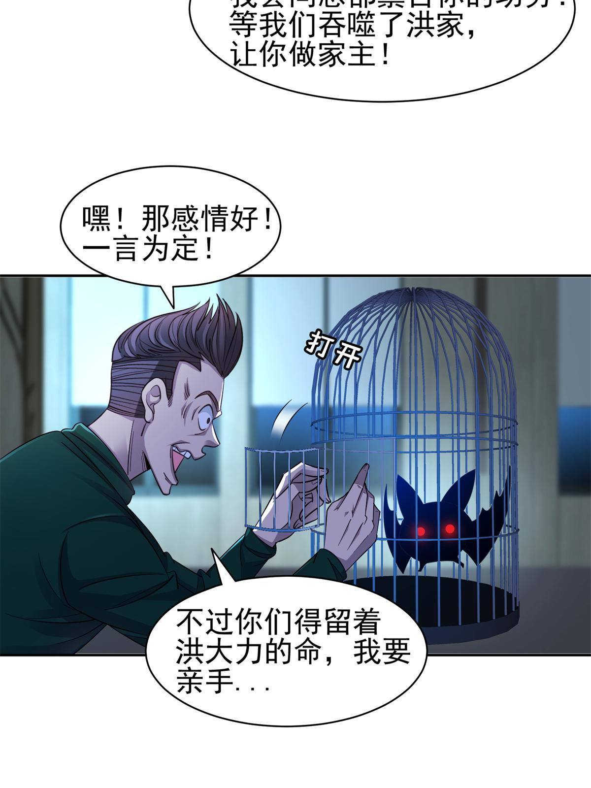 134 有叛徒15