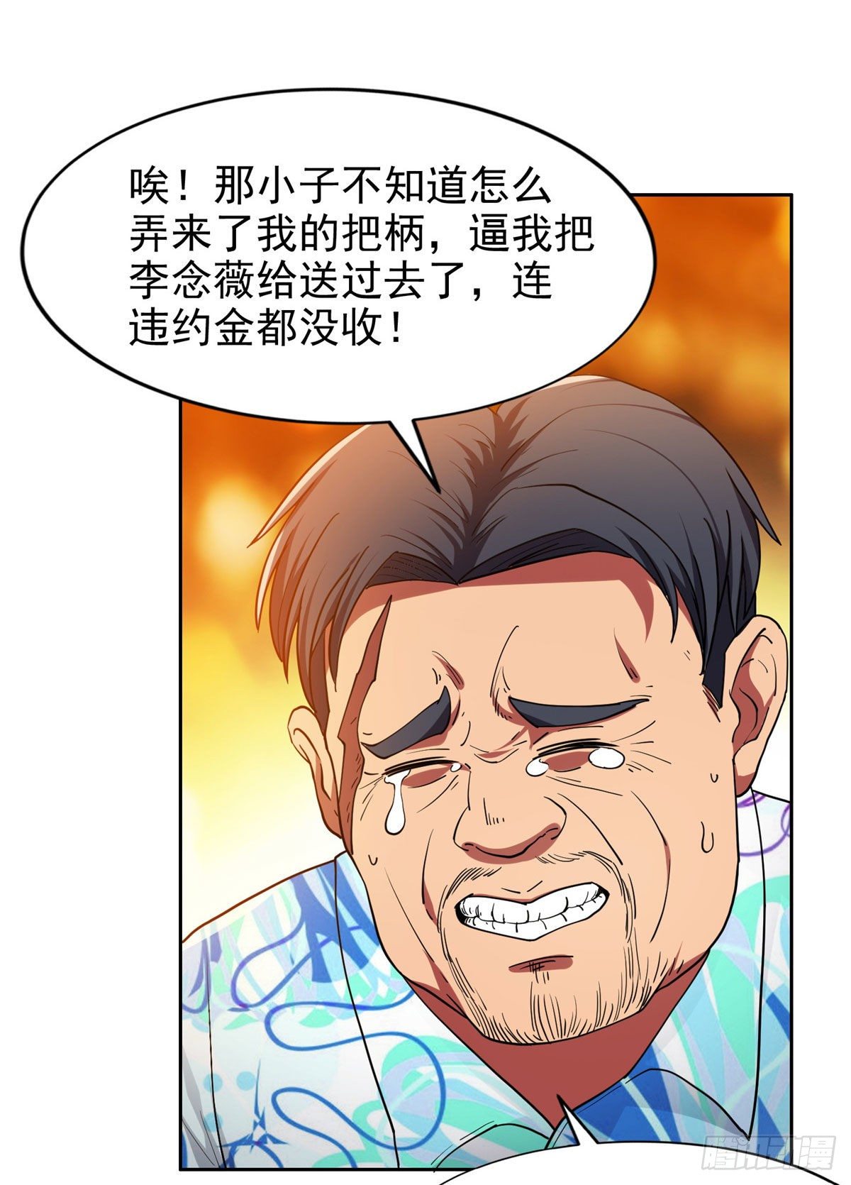 17 这么嚣张？搞臭他！24