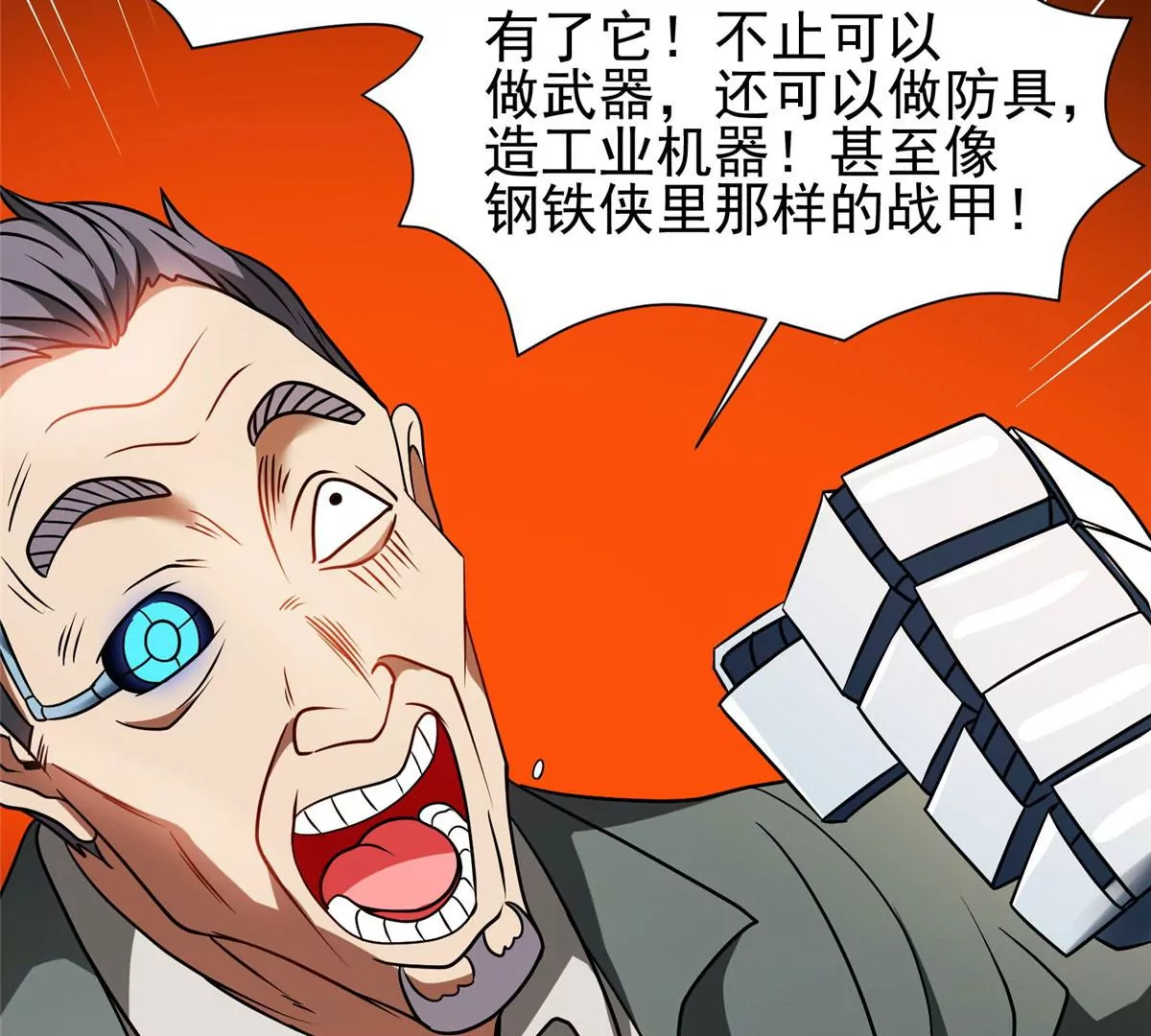79 什么我都答应！36