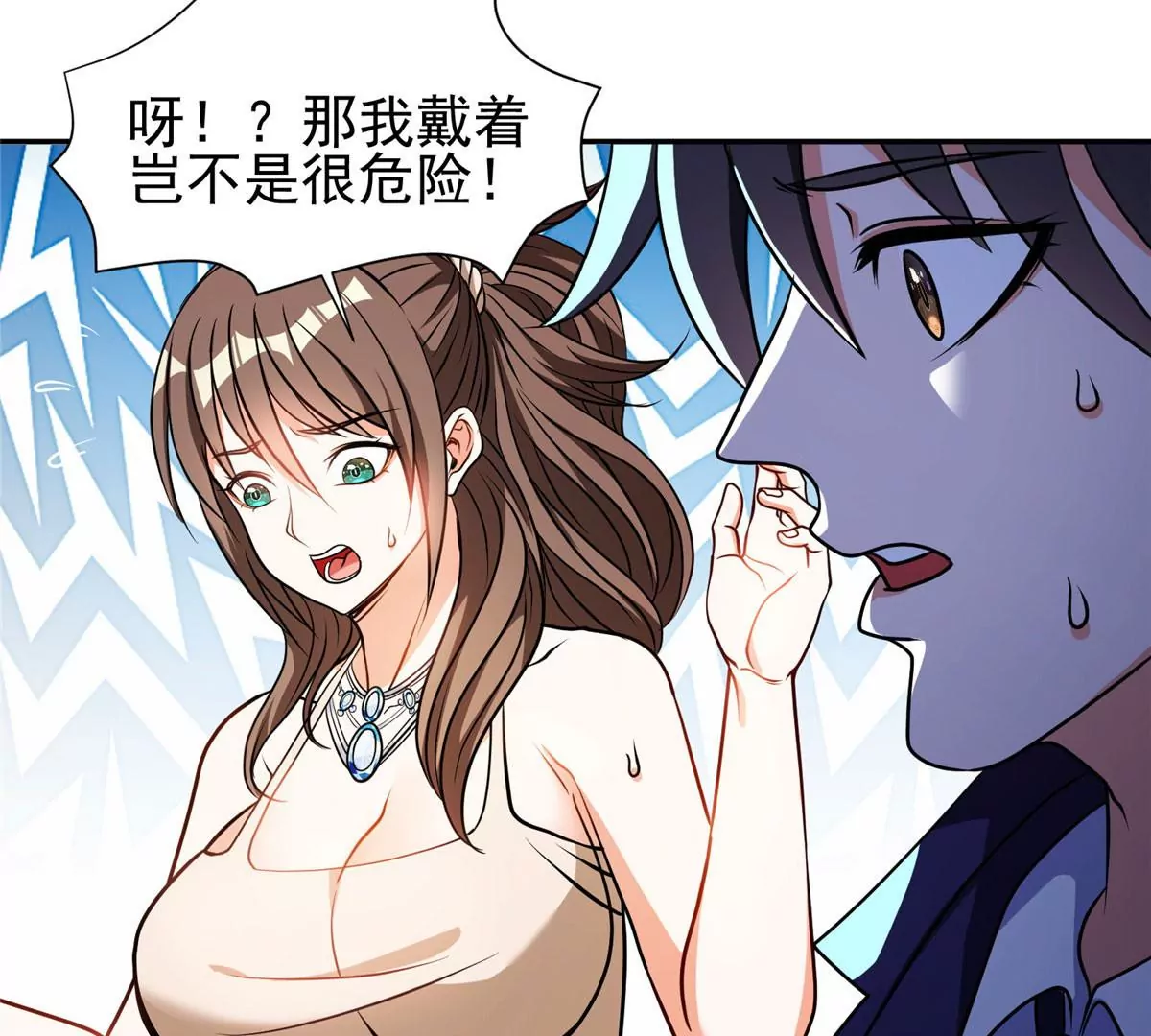 79 什么我都答应！34