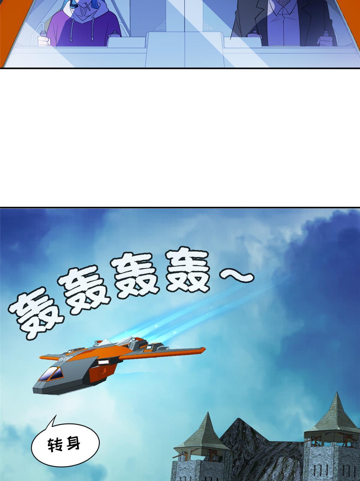 167 入侵者？杀无赦！8