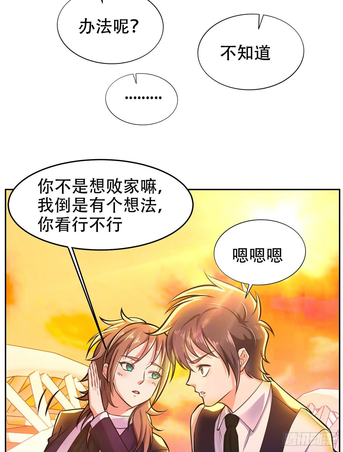 06 追电少女14