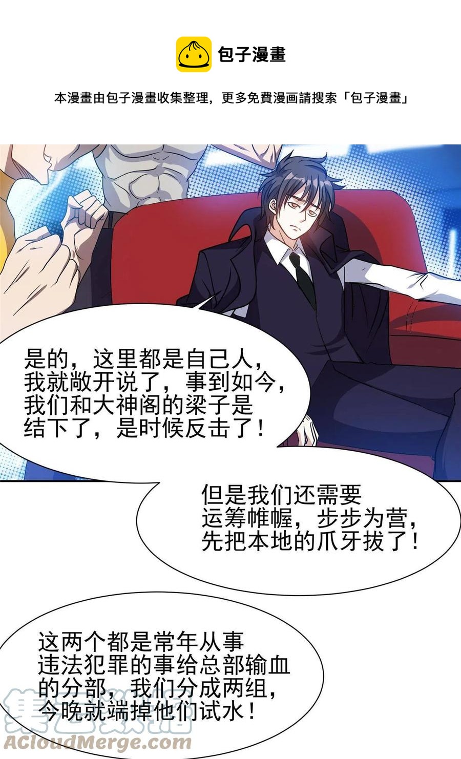 118 潜入开始20