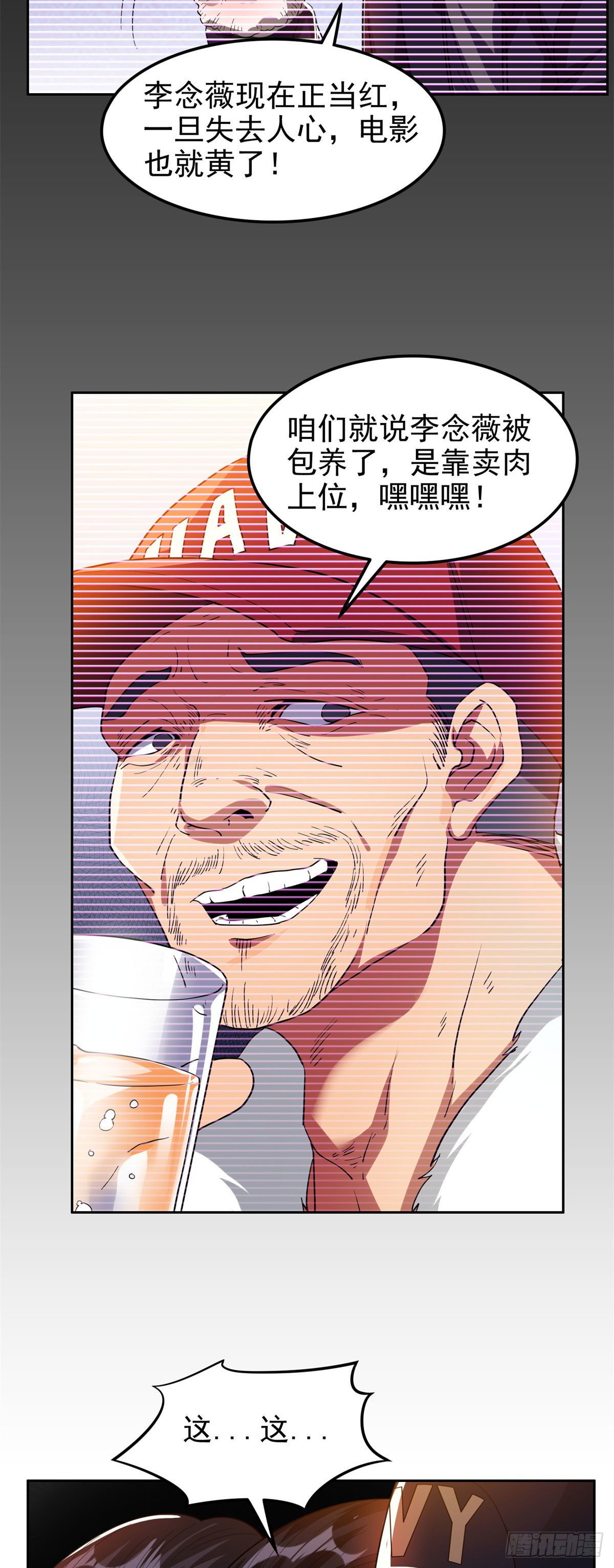 24 舆论反转8