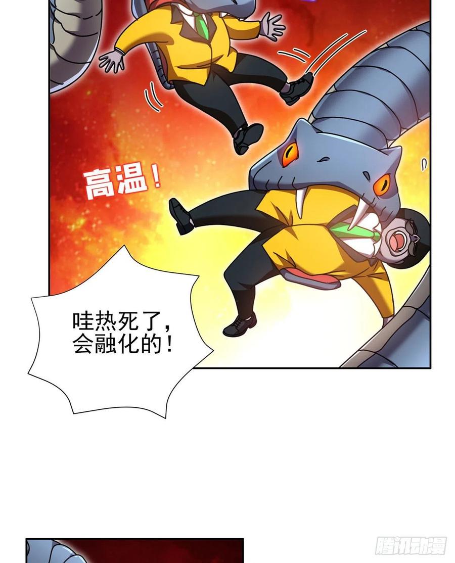 99 灭世成神！15