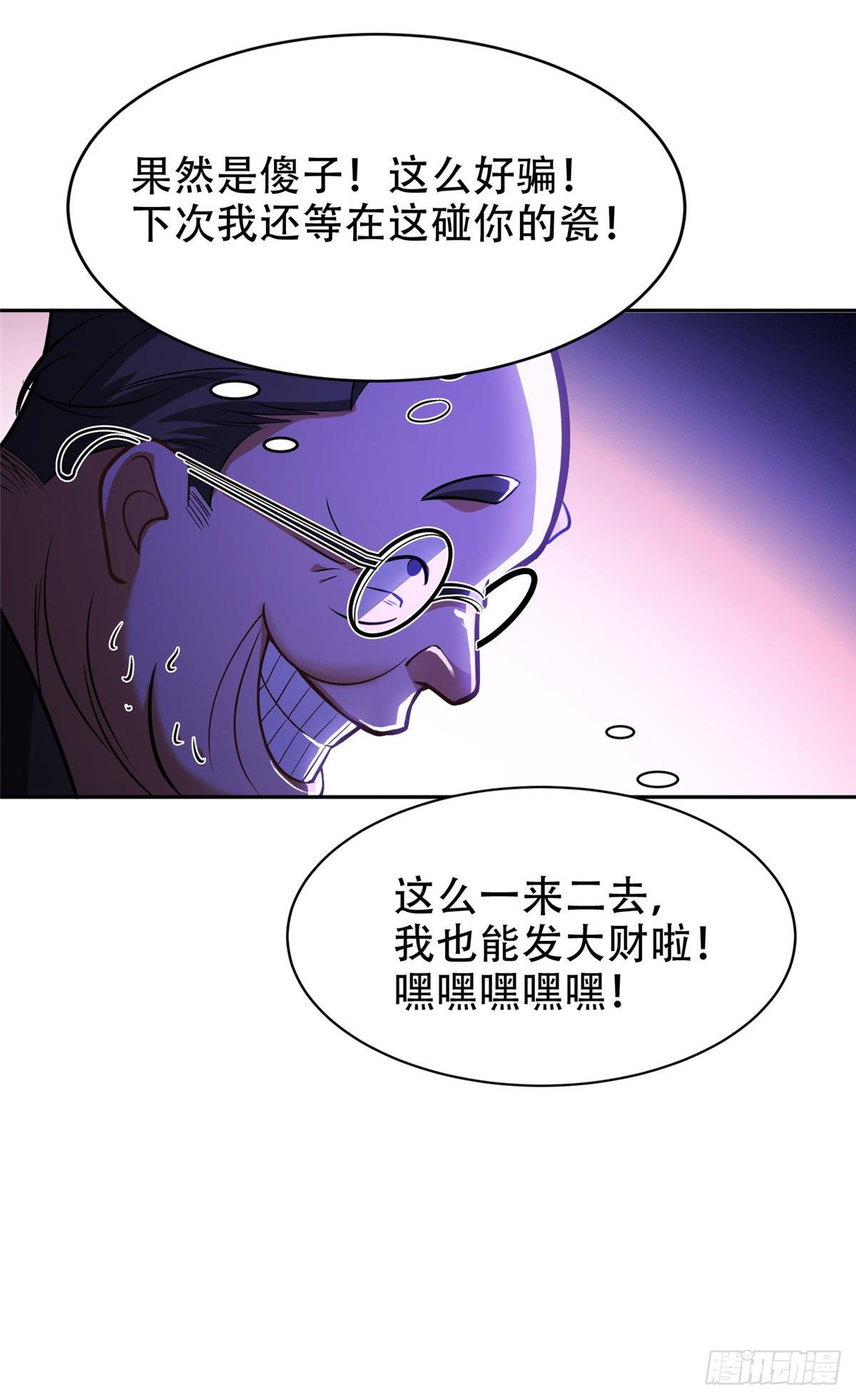 01 宇宙第一败家子9