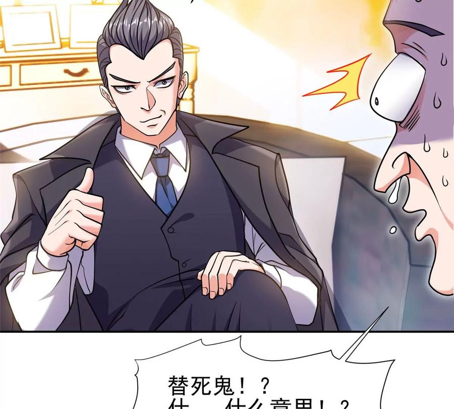 67 你想搞死我？！16