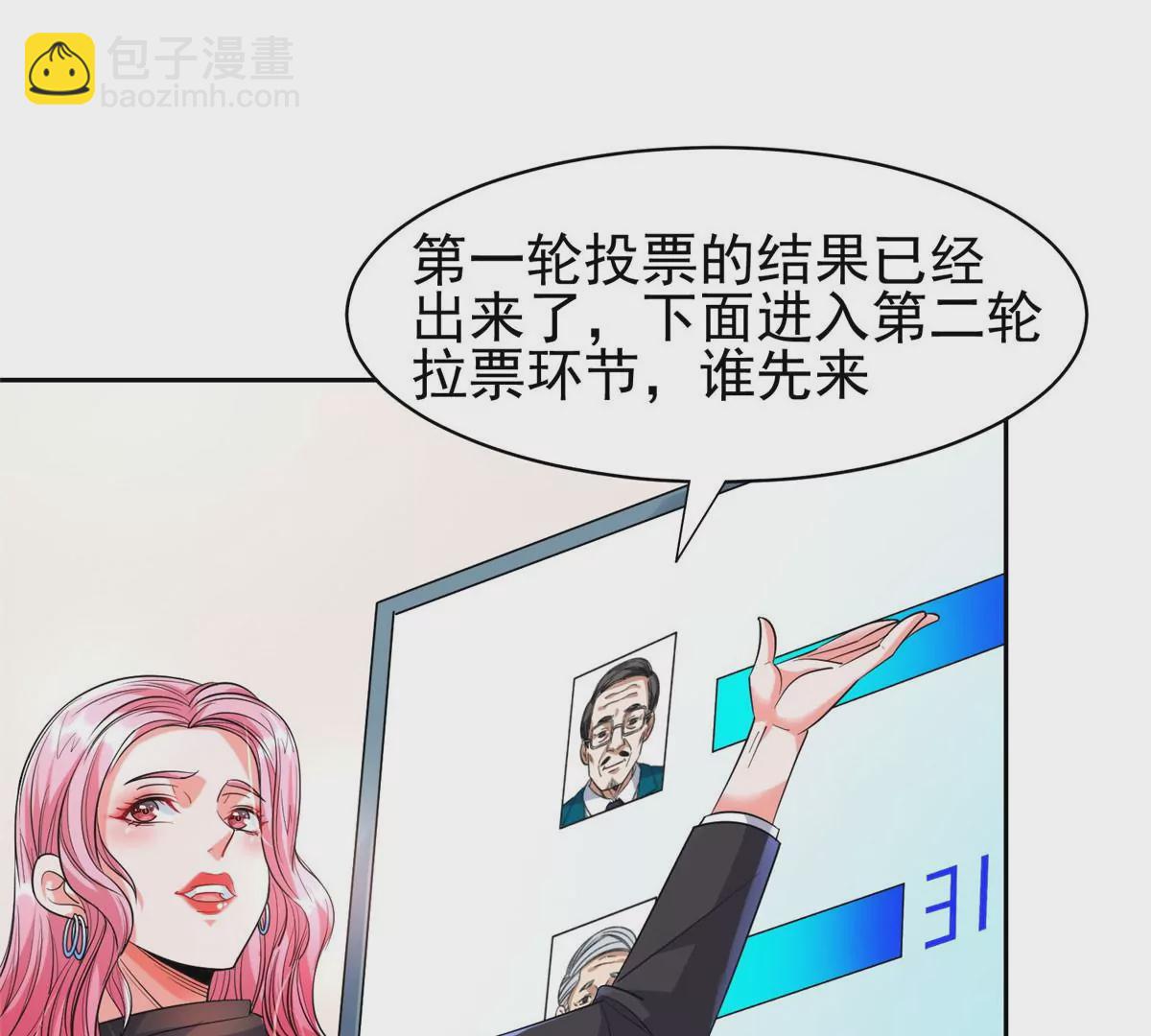 59 放弃竞选14