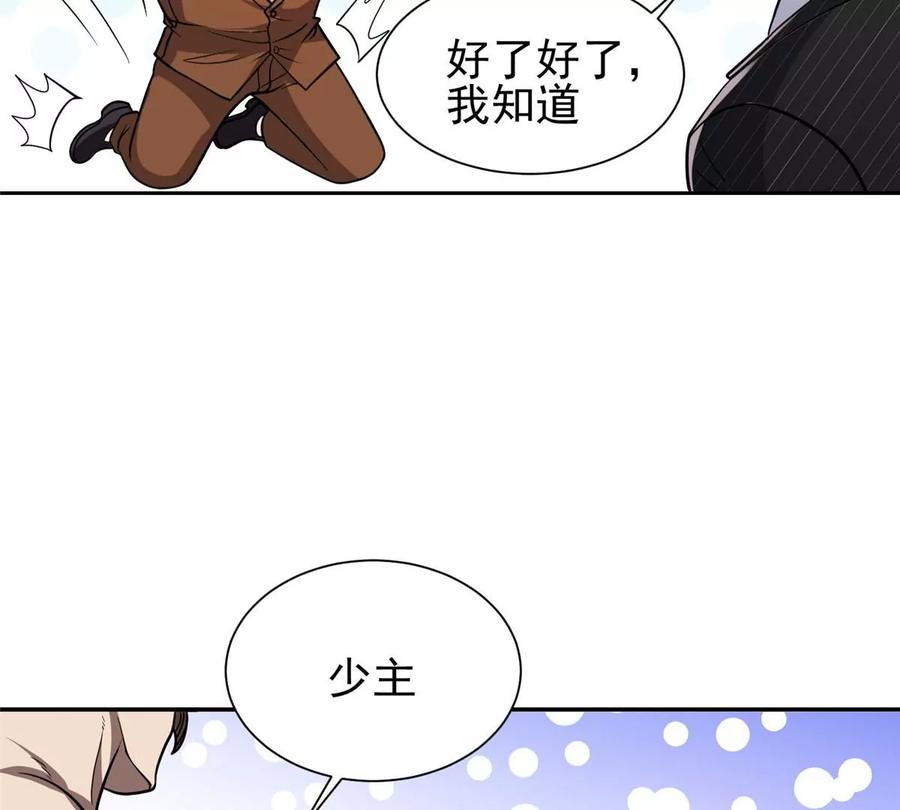 71 什么怪物？！58