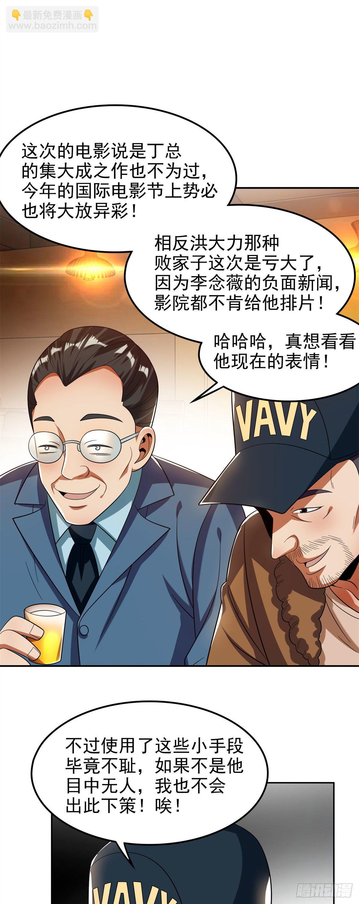 24 舆论反转2