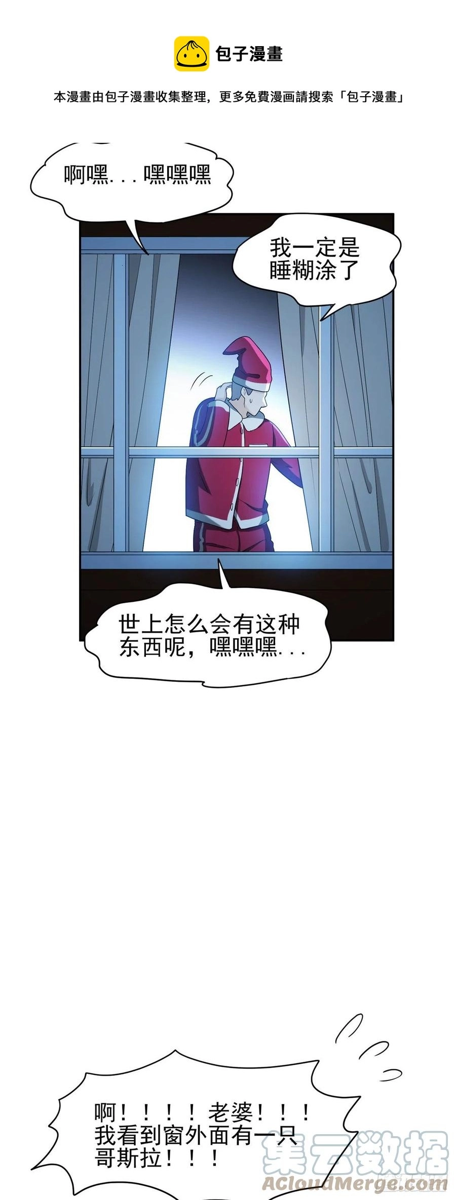 100	谁在鬼叫？！16