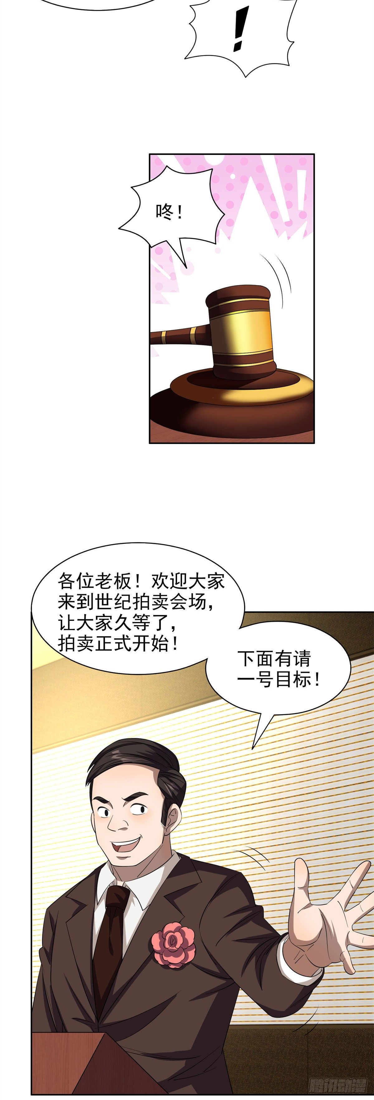 28 大哥！告诉小弟！13