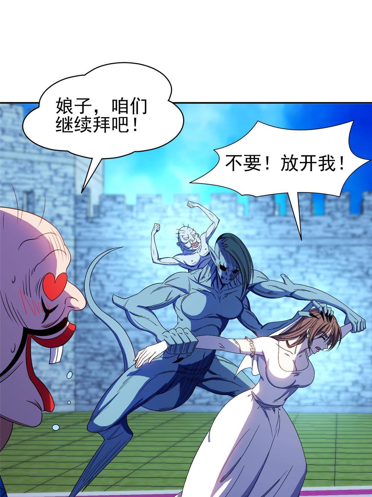 166 换个人嫁？！35