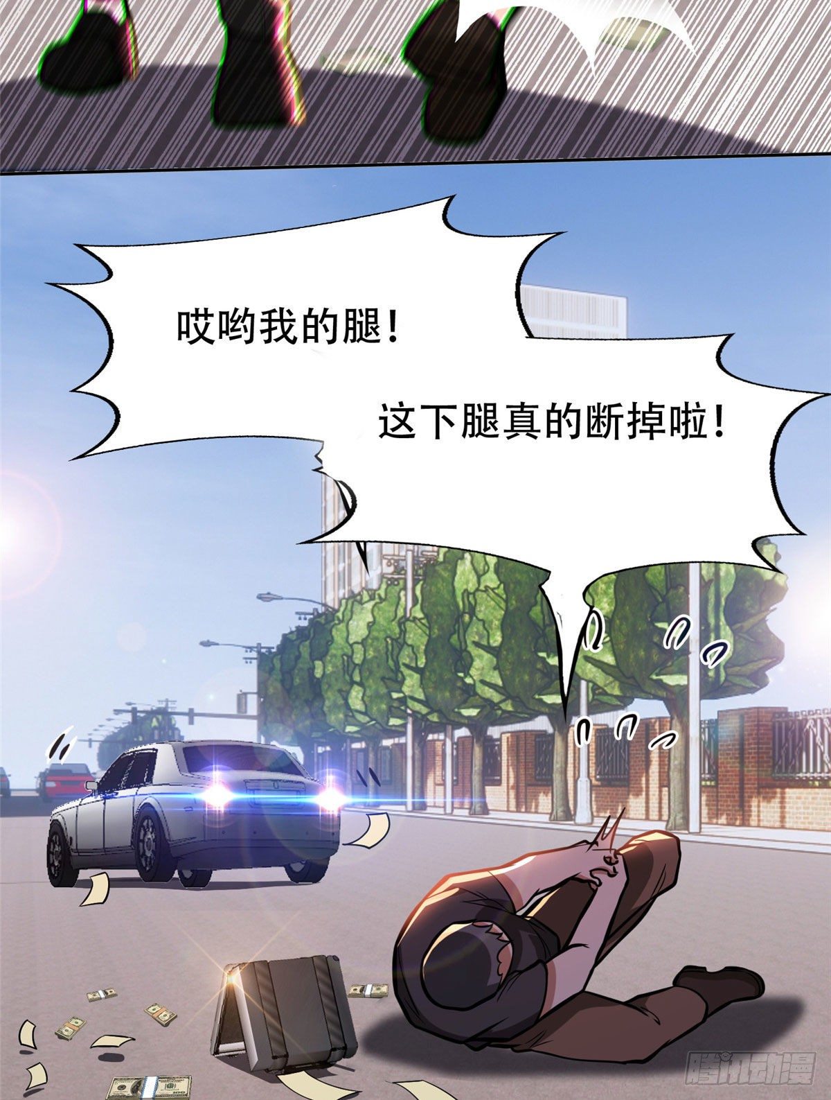 01 宇宙第一败家子14