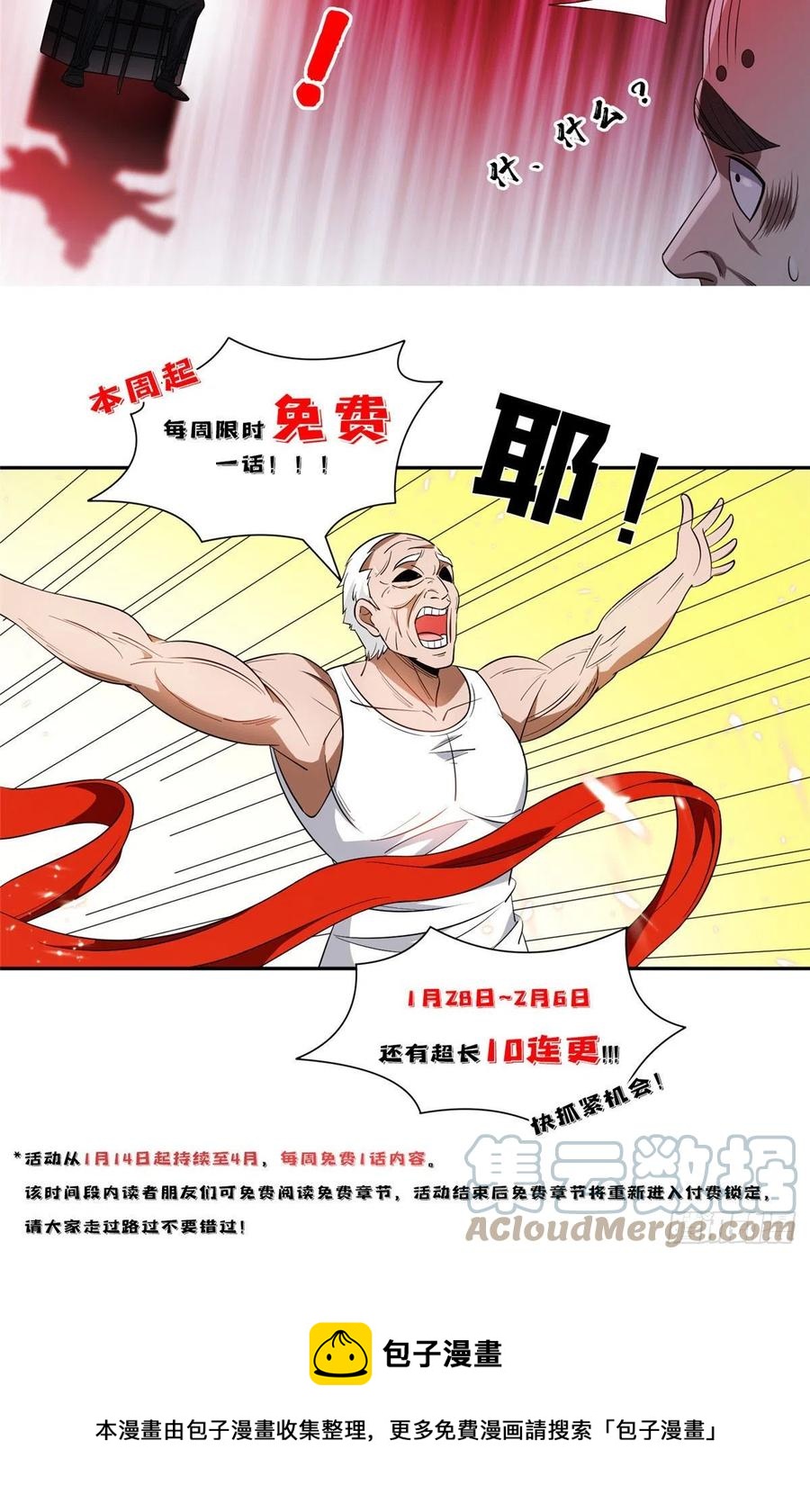 105 亲自出马38