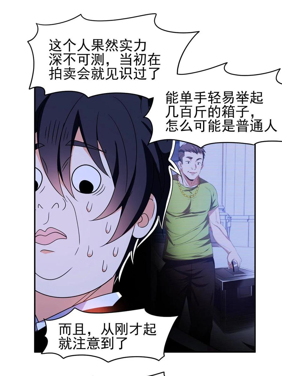 114 点到为止？！19