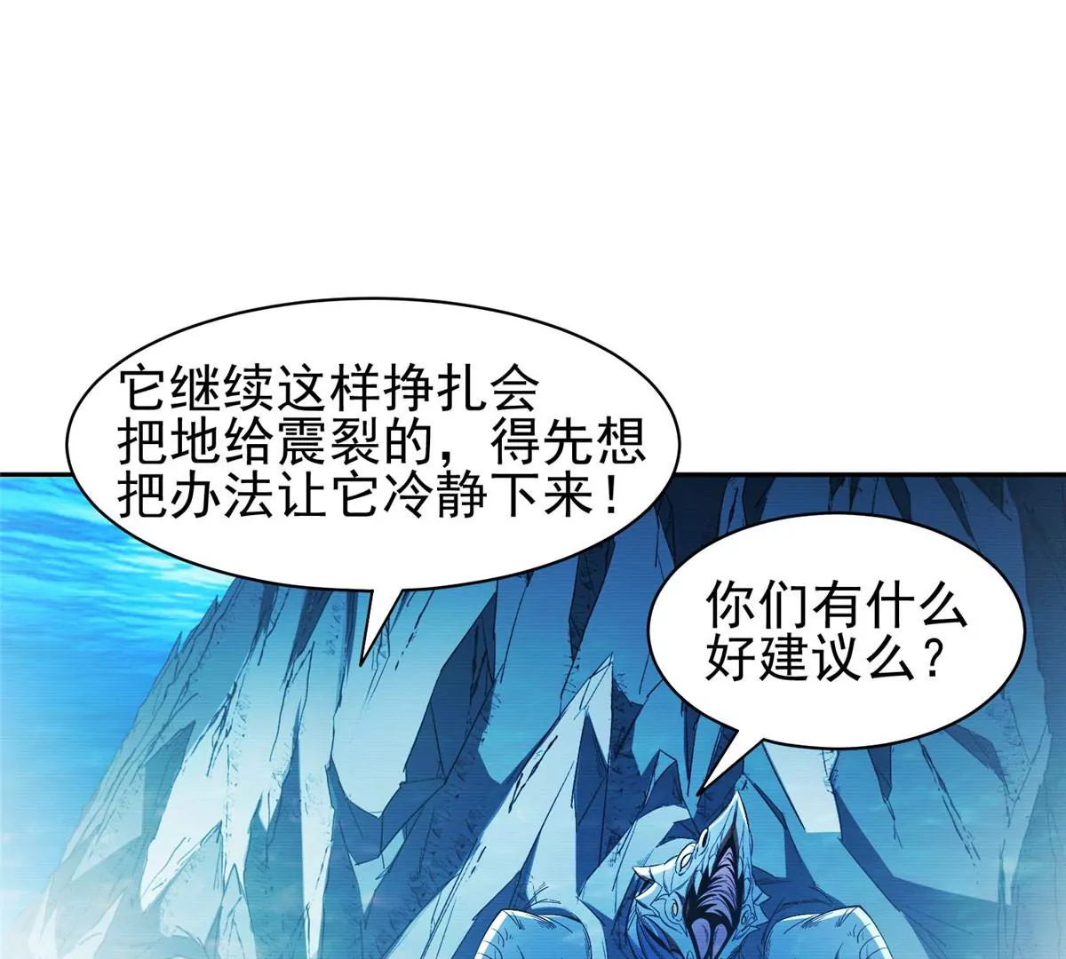 76 上古神兽16