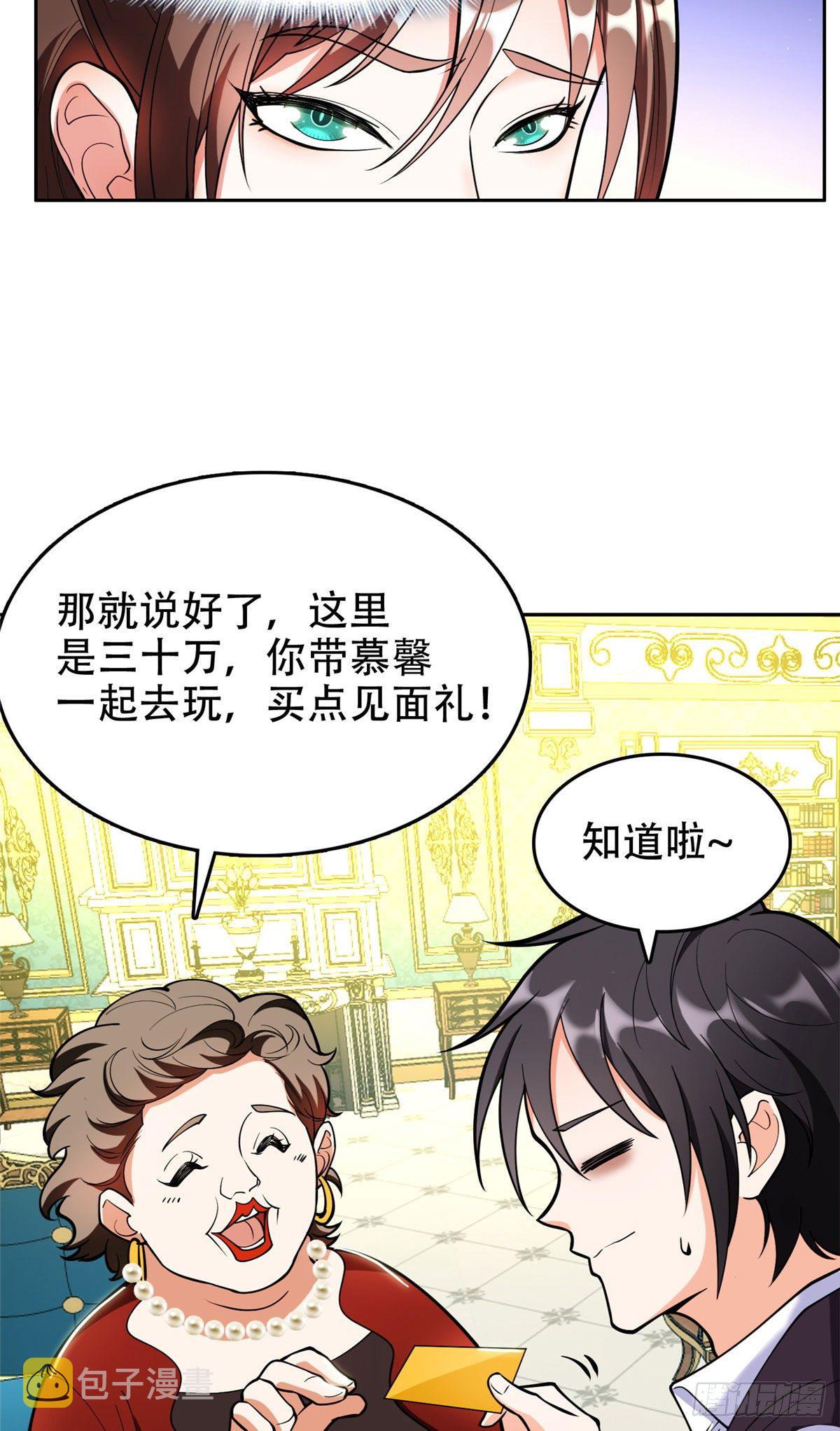 02 这女人竟该死的好糊弄17