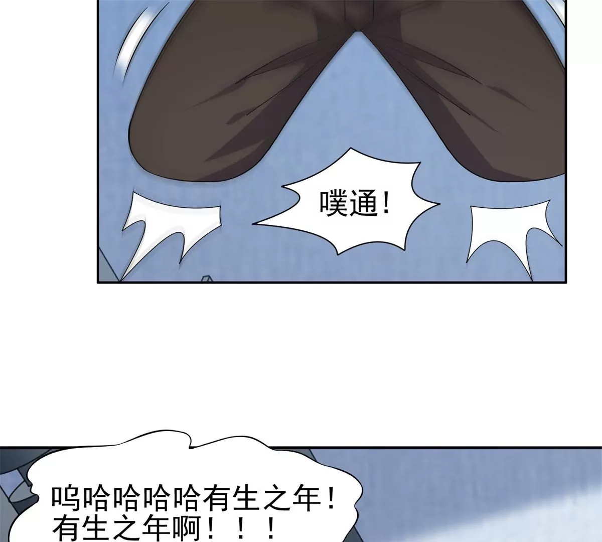 82	活捉有赏！6
