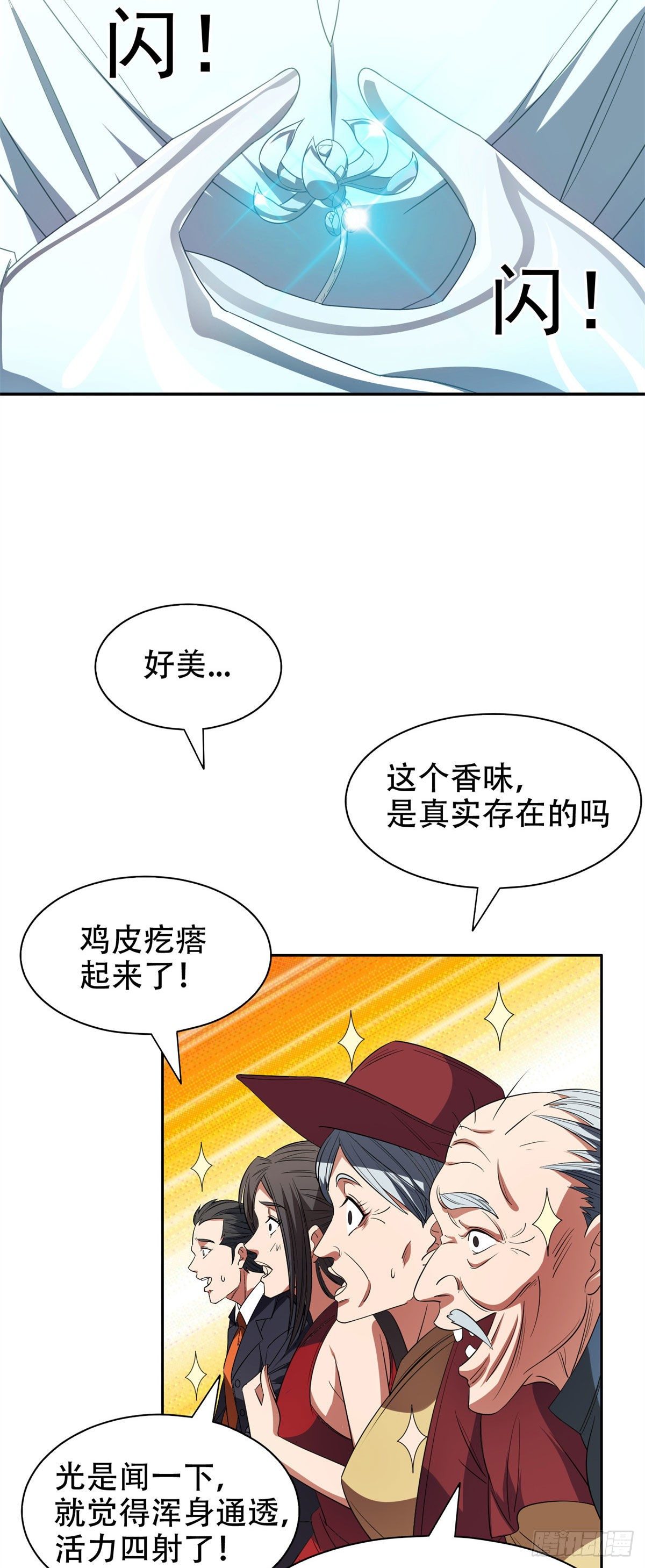 31 无价之宝19