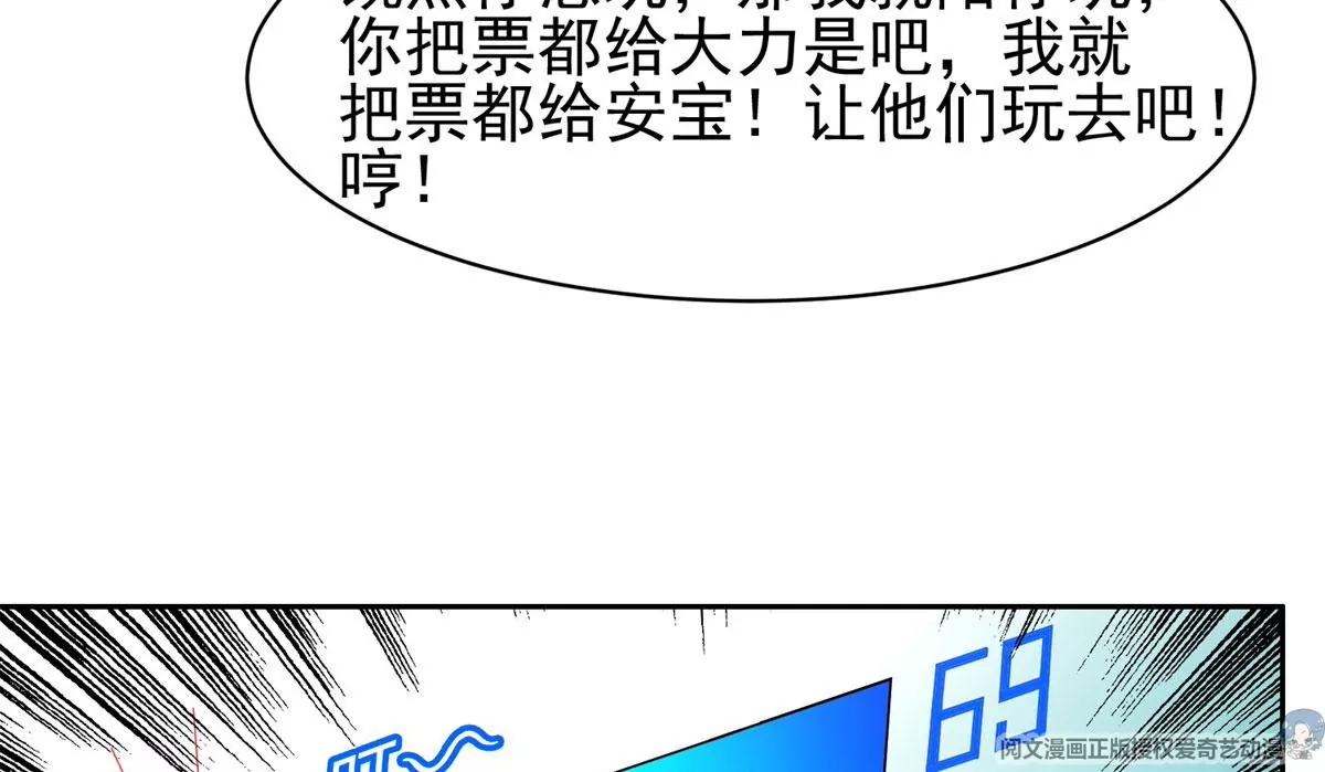 60	就是玩！17