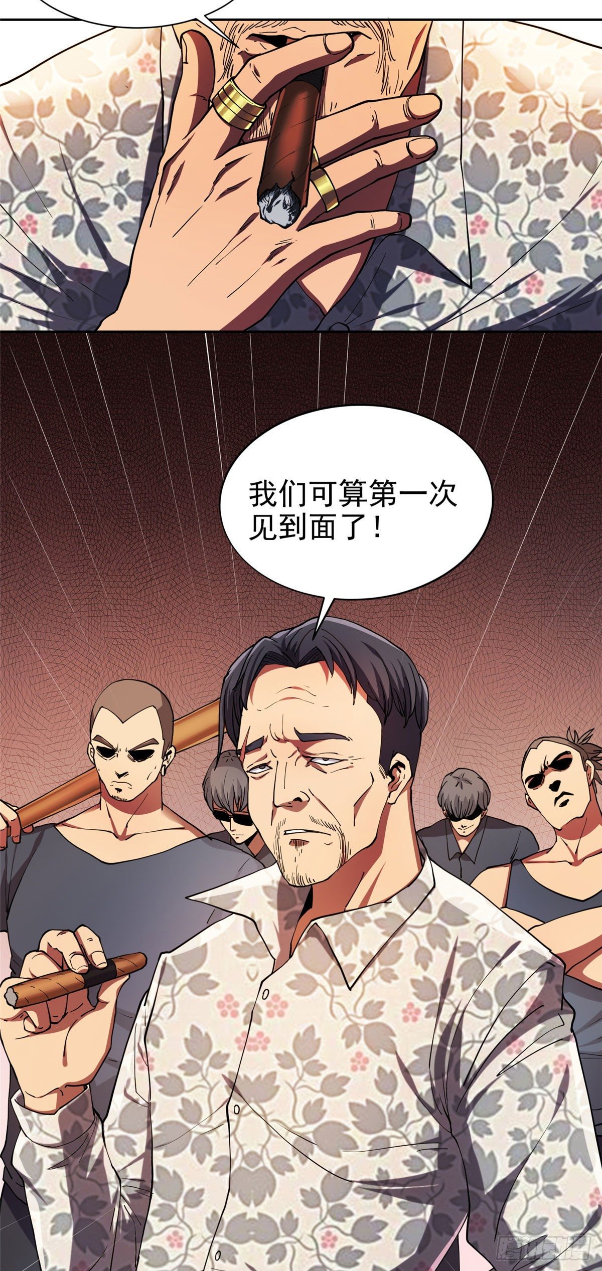 21	有两下子？！2