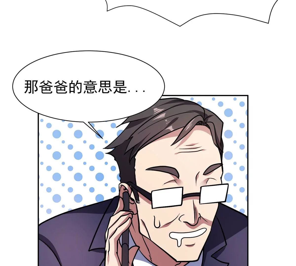 89	那位英雄70