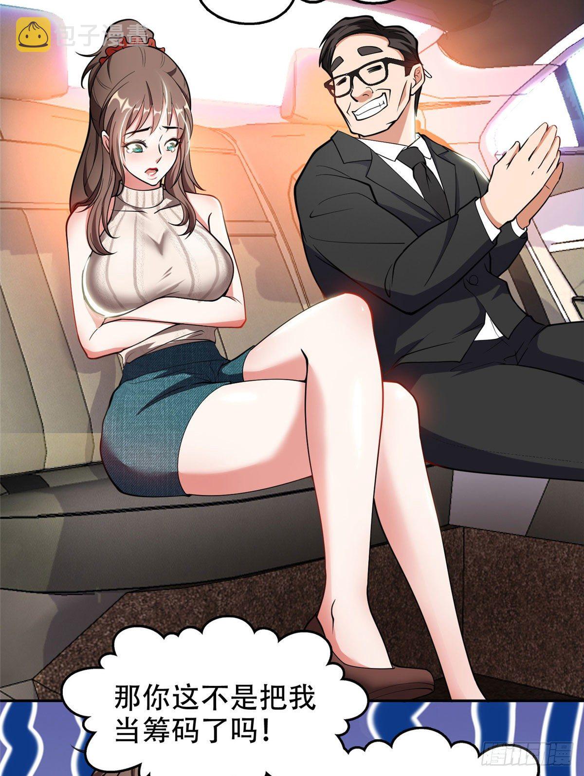 02 这女人竟该死的好糊弄5