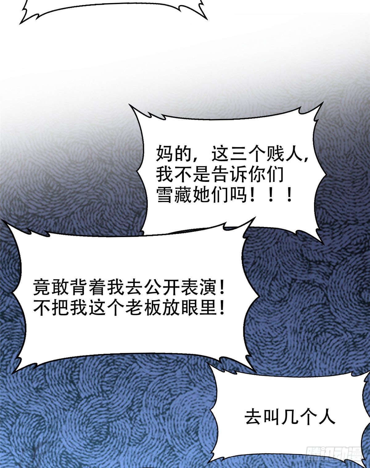 06 追电少女44
