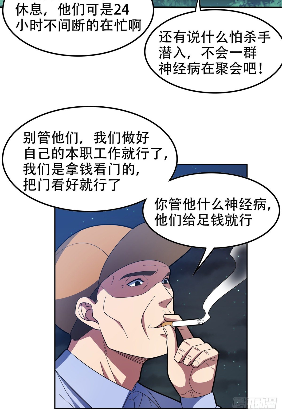 40 浑水摸鱼16
