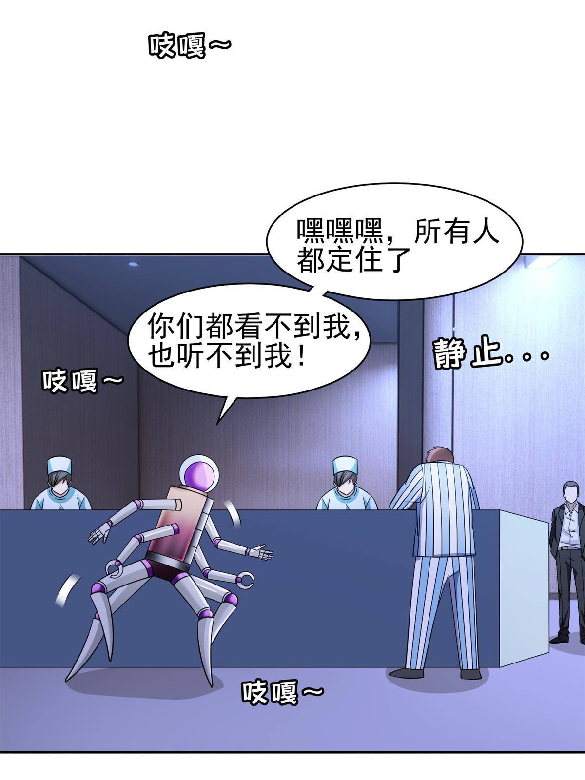 140 大开杀戒？！29