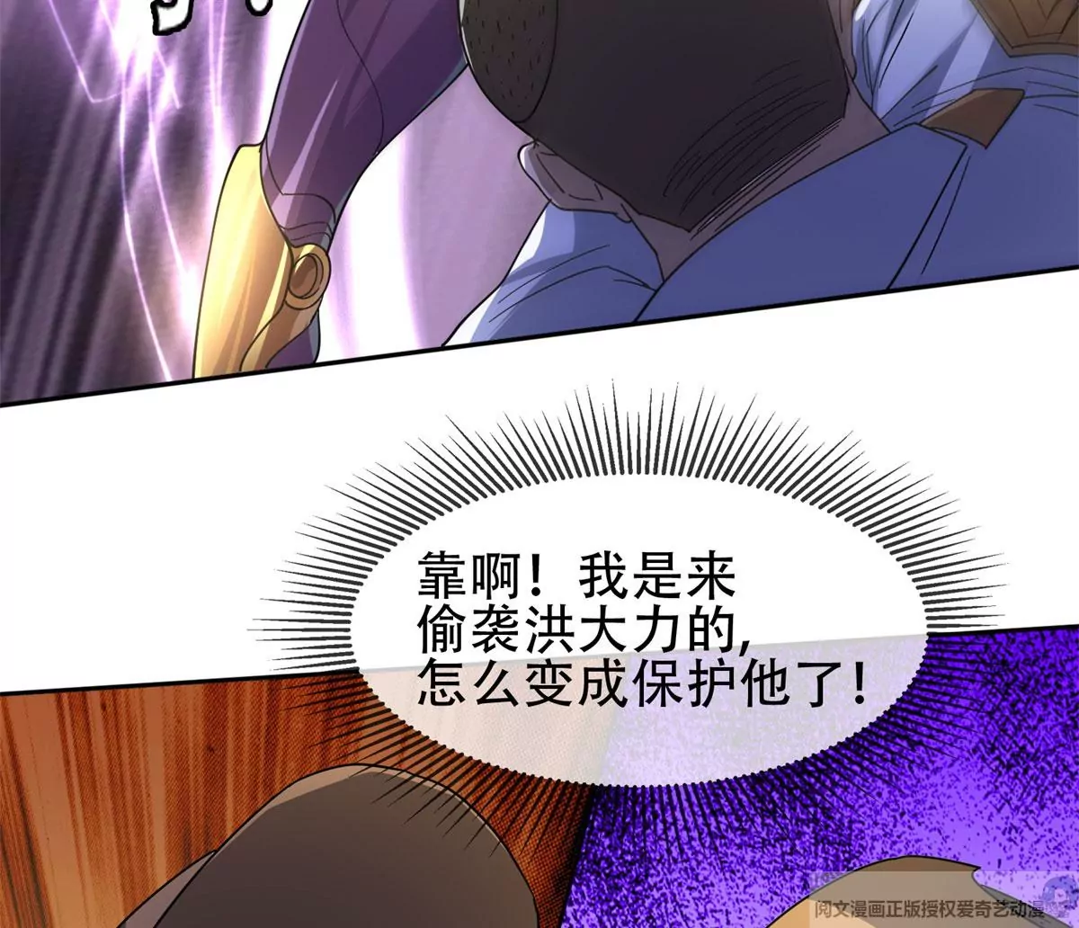 46	兔子也咬人！5