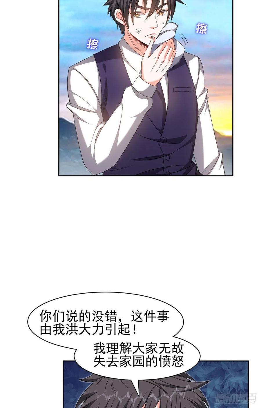 112 我会负责的11