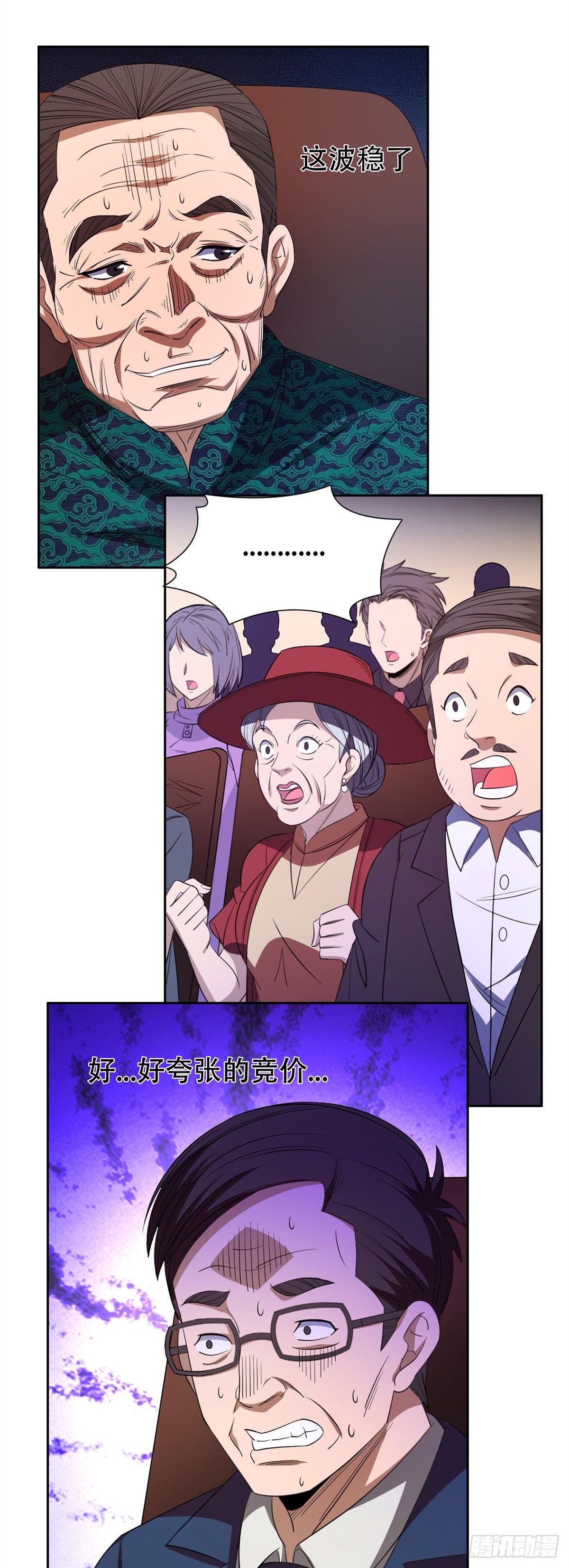 33 还有高人？！4