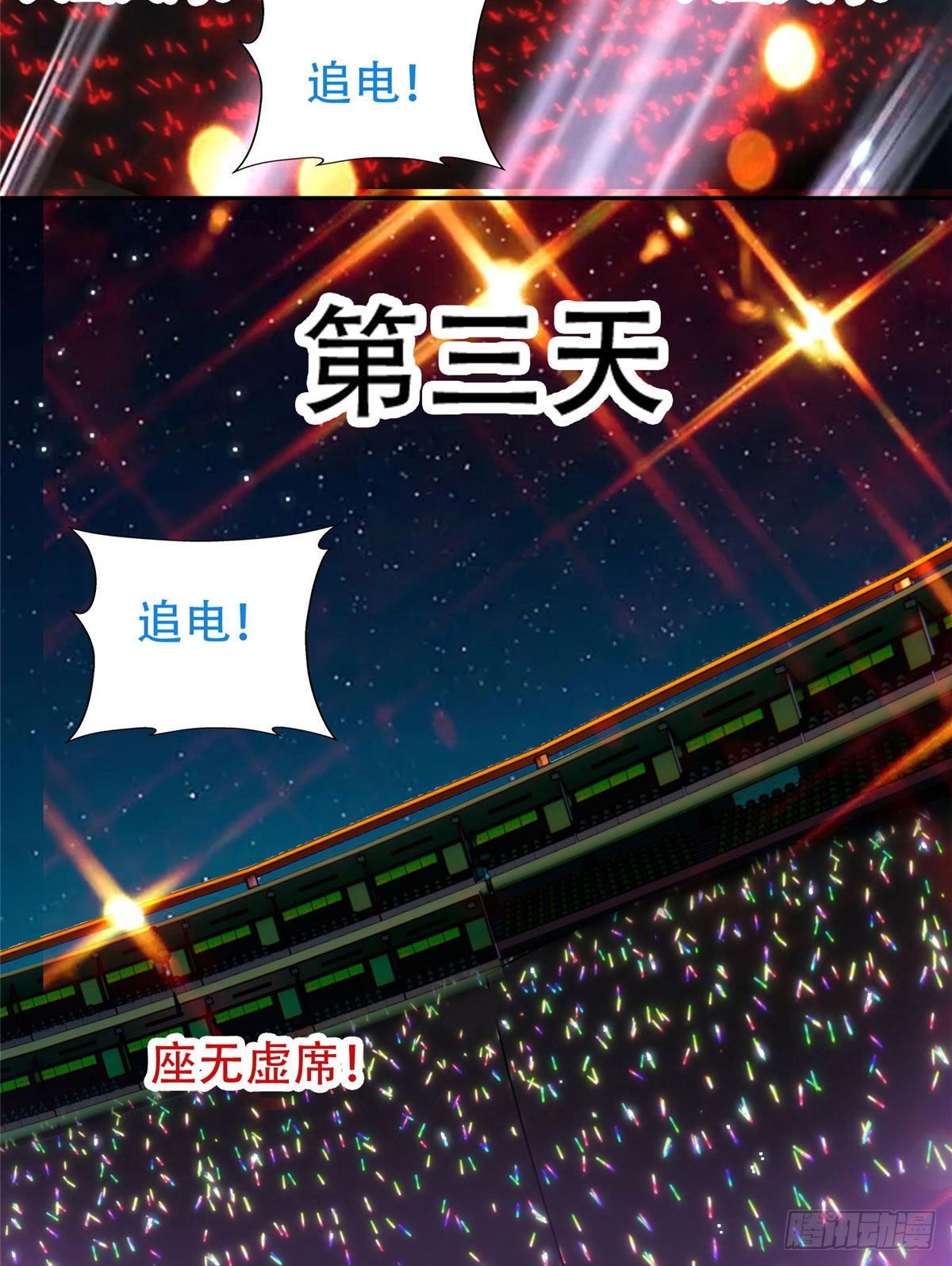 06 追电少女40