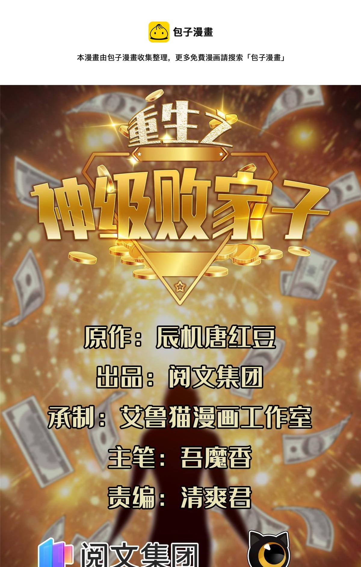113 来吧！打一场0