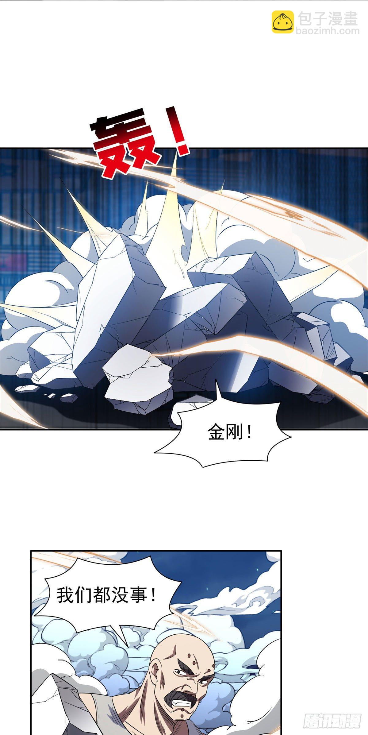 104	宰了那畜生！20
