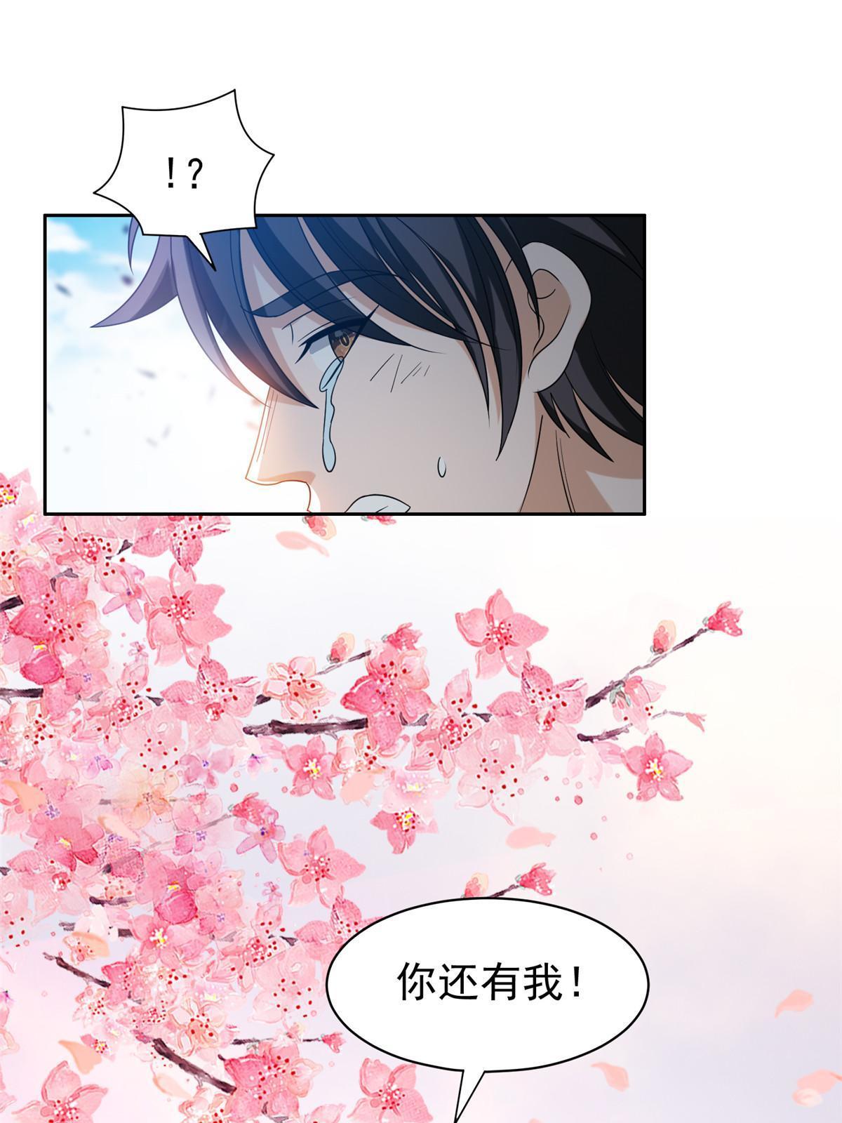 197 你还有我33