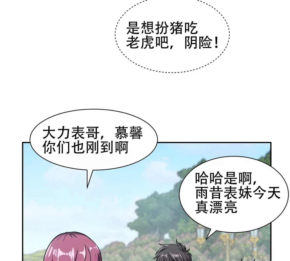 51 爷爷？！4