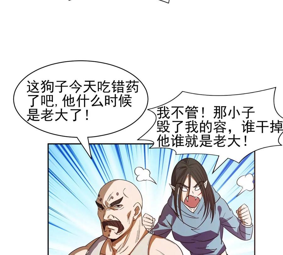 68 钱收下，你去死！52
