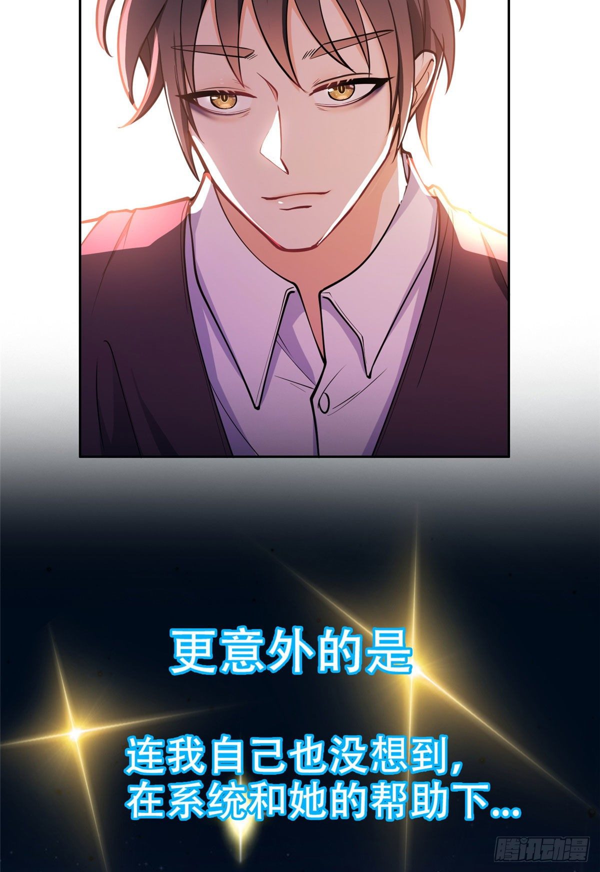 01 宇宙第一败家子36