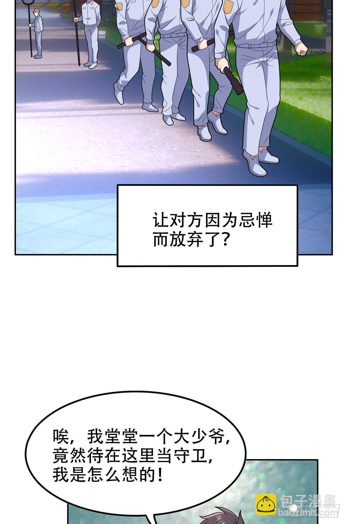 39 你嫌弃？8